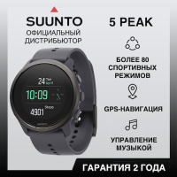 Купить Часы Suunto 5 Peak Dark Heather, серые арт. SS050729000-