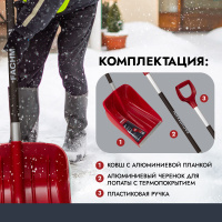 Купить Лопата с алюминиевым черенком, D образной ручкой, al. планка, бордовый, 340мм арт. 05.001
