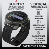 Купить Часы Suunto Vertical Titanium Solar Black, черные арт. SS050858000