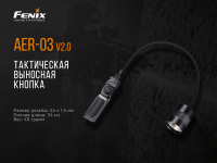 Купить Выносная тактическая кнопка Fenix AER-03 V2.0, AER-03V20 арт. AER-03V20
