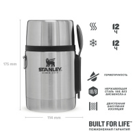 Купить Термос для еды Stanley Adventure (0,53 литра), стальной арт. 10-01287-032