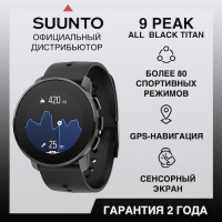 Купить Часы Suunto 9 Peak All Black Titanium, черные арт. SS050889000