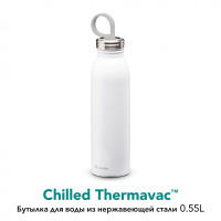 Купить Chilled Бутылка 0,55L Белая (10-09425-006) арт. 10-09425-006