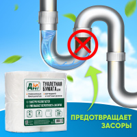 Купить Комплект бумага туалетная ТМ ДРУГ 4 рулона (двухслойная) - 4 упаковки арт. ТБ-4