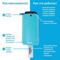Купить Прибор противомоскитный Thermacell Halo Mini Repeller Blue (синий) арт. MR-PSB