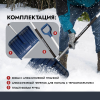 Купить Скрепер с алюминиевым черенком, D образной ручкой, al. планка, темно-синий, 500мм арт. 05.004