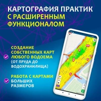 Купить Эхолот "Практик 8 PRO Wi-Fi арт. P8PRWF