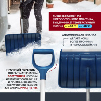 Купить Скрепер с алюминиевым черенком, D образной ручкой, al. планка, темно-синий, 500мм арт. 05.004