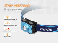 Купить Налобный фонарь Fenix HL12 серый, HL12Rg арт. HL12Rg