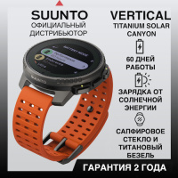 Купить Часы Suunto Vertical Titanium Solar Canyon, оранжевые арт. SS050861000