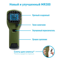 Купить Прибор противомоскитный Thermacell MR-300 Repeller Olive (оливковый) арт. MR 300G