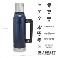 Купить Classic Термос 1.4 L Синий (10-08265-006) арт. 10-08265-006