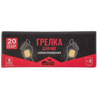 Купить Tramp грелка для ног бокс 20 шт TRA-303.20 арт. TRA-303.20