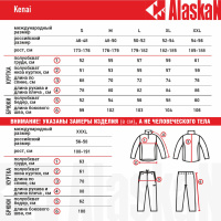 Купить Микрофлисовый комплект Alaskan Kenai бордо  L арт. AFSKCL