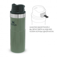 Купить Classic Trigger Action Термокружка 0.47L One hand 2.0 Зеленая (10-06439-030) арт. 10-06439-030