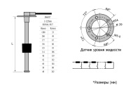Купить Датчик уровня 225 мм; 240-33 Ом (US); нержавеющий арт. JS60337