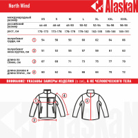 Купить Куртка флисовая Alaskan NorthWind черный XXXL арт. AFJNWBXXXL