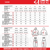Купить Костюм зимний Alaskan Larsen   S серый/черный арт. AWSLBGS