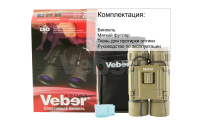 Купить Бинокль БН 12*25 кам.Veber Sport арт. 11010