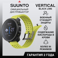 Купить Часы Suunto Vertical Black Lime, черные с лимонным ремешком арт. SS050864000