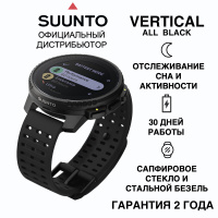 Купить Часы Suunto Vertical All Black, черные арт. SS050862000