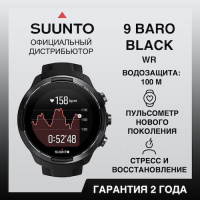 Купить Часы Suunto 9 Baro Black, черные арт. SS050019000