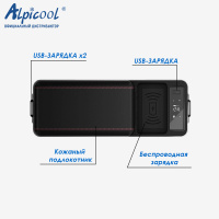 Купить Компрессорный автохолодильник Alpicool CF8 (brown/battery) арт. CF8 (brown/battery)