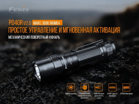 Купить Набор Fenix PD40R V2.0 + E01 V2.0, PD40RV20E01V20 арт. PD40RV20E01V20