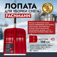 Купить Лопата с алюминиевым черенком, D образной ручкой, al. планка, бордовый, 340мм арт. 05.001