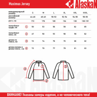 Купить Джерси Maximus S с длинными рукавами арт. MJ20S