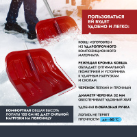 Купить Лопата поликарбонат с алюминиевым черенком, D образной ручкой, рубиновый, 450мм арт. 05.014