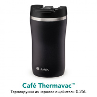Купить Термокружка из нержавеющей стали 0,25L Café Leak-Lock Черная (10-09314-007) арт. 10-09314-007