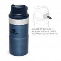 Купить Classic Trigger Action Термокружка 0,25L One hand 2.0 Синяя (10-09849-012) арт. 10-09849-012