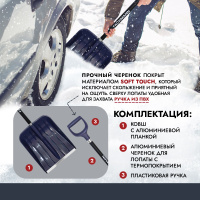 Купить Компактная лопата с алюминиевым черенком, D образной ручкой, темно синий, 340мм арт. 05.015