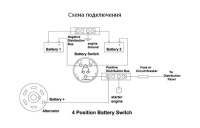 Купить Выключатель массы 'OFF-1-BOTH-2' (2 АКБ) 310А (упаковка из 30 шт.) арт. AES121124A_pkg_30