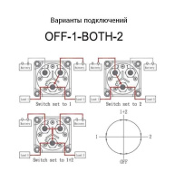 Купить Выключатель массы 'OFF-1-BOTH-2' (2 АКБ) 300А (упаковка из 50 шт.) арт. AES121130C_pkg_50
