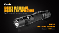 Купить Фонарь Fenix PD35 Cree X5-L (V5) TAC (Tactical Edition), PD35TAC арт. PD35TAC