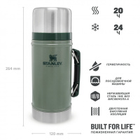 Купить Classic Термос для еды 0.94 L Темно-Зеленый (10-07937-003) арт. 10-07937-003