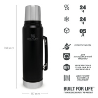 Купить Термос Stanley Classic (1 литр), черный арт. 10-08266-002