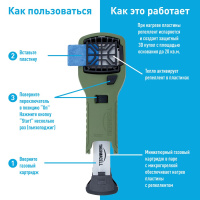 Купить Прибор противомоскитный Thermacell MR-300 Repeller Olive (оливковый) арт. MR 300G