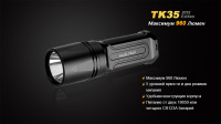 Купить Фонарь Fenix TK35 (2015 Edition) Cree XM-L2 (U2) LED, TK352015L2U2 арт. TK352015L2U2