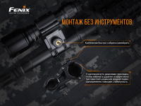 Купить Крепление на оружие для фонарей Fenix ALG-18 арт. ALG-18