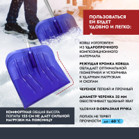 Купить Лопата поликарбонат с алюминиевым черенком, D образной ручкой, синий, 450мм арт. 05.013