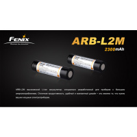 Купить Аккумулятор 18650 Fenix 2300 mAh Li-ion, ARB-L2M арт. ARB-L2M
