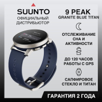 Купить Часы Suunto 9 Peak Granite Blue Titanium, синие арт. SS050520000