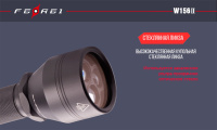 Купить Фонарь дайвинговый Ferei W156II XM-L2 холодный (W156IIV20) арт. W156IIV20