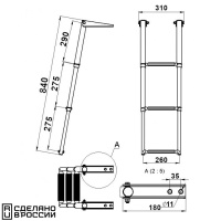 Купить Трап телескопический складной, 3 серых ступени (ширина 310 мм.) арт. 040102GT