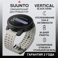 Купить Часы Suunto Vertical Black Sand, черные с песочным ремешком арт. SS050863000