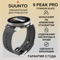 Купить Часы Suunto 9 Peak Pro Titanium Slate, серые арт. SS050813000