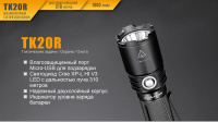 Купить Фонарь Fenix TK20R арт. TK20R